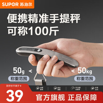 Supor electronic scale kitchen gram scale portable food high-precision small household electronic scale express luggage portable scale multi-function portable scale 50kg/0.01g
