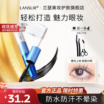 Lansur double-ended double-effect eyelash primer, thickening and volumizing mascara, lengthening, thickening, slimming, curling, waterproof, non-smudged, formal wear
