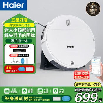 Haier sweeping robot, all-in-one sweeping and mopping home fully automatic intelligent mopping, sweeping and mopping, three-in-one edge cleaning, can be scheduled for automatic recharge, tl30u1, official standard configuration + multiple configurations (a set of mop + filter)