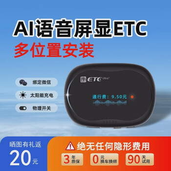 Fengxi 2025 hidden screen display voice broadcast smart card-less etc nationwide free 15% off hidden bracket + intelligent ai screen display voice (one-button switch can be charged and installed in multiple positions)