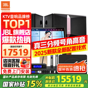 Jbl challenge 0 negative reviews ki510 home ktv audio set theater karaoke karaoke machine all-in-one ktv singing complete equipment karaoke stage performance bar speaker 12-inch exclusive version 2.1 set with 12-inch active subwoofer officially authorized_free door-to-door installation