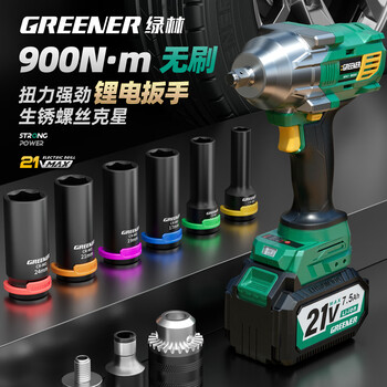 Greener high torque electric wrench brushless lithium impact wind cannon tire auto repair special heavy-duty charging plate tool 900n m brushless supreme model 15 sections 6.0ah two batteries and one charge
