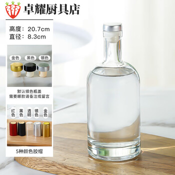 Baishengniu glass wine bottle empty bottle food grade fruit wine bottle white wine sub-bottle sealed bottle ice wine bottle homemade small wine bottle 500ml