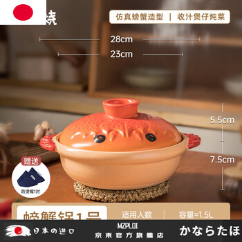 Mzploi japan imported high-quality wanyu fired household high-temperature-resistant casserole dry-fired non-cracking coarse pottery clay pot bionic crab-shaped soup crab no. 1 (suitable for 1-2 people) 1.5l