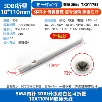 Dafuri sma/ufl/ipex/ipx connector antenna seat sma-ke female rf radio frequency connector socket female male head sma inner needle 3dbi upgraded model white