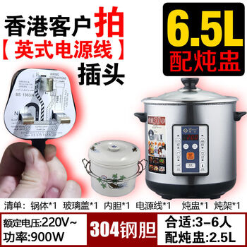Yuyang 304 stainless steel electric stew pot fully automatic soup stew pot water-proof stew large capacity commercial porridge artifact 1ml hong kong version 6 points 5l suitable for 3-6 people with 2 points 5l stew pot