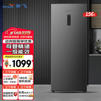 Xinfei (frestec) 130/156 liter vertical freezer household commercial freezer large capacity storage freezer first-level frequency conversion energy efficiency energy-saving maternal and infant breast milk preservation home storage freezer first-level frequency conversion vertical cabinet 156l