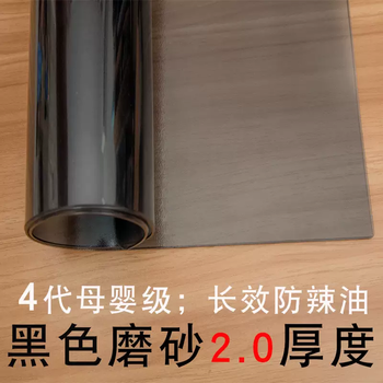 Yusenyi glass-grade environmentally friendly tablecloth pvc mat transparent dining table soft plastic ironing coffee table maternal and infant oil-proof and no-wash 4th generation maternal and infant grade long-lasting anti-spicy oil black 20 for other diameters, please contact customer service