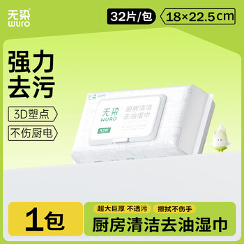 Dye-free kitchen wipes kitchen paper disposable rags wet wipes oil-absorbing paper hand towels 1 layer 32 pieces * 1 pack trial pack