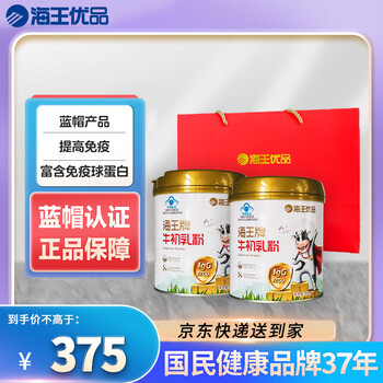 Neptune brand colostrum powder contains immunoglobulin to improve immunity for middle-aged and elderly children to enhance resistance 454g*2 cans