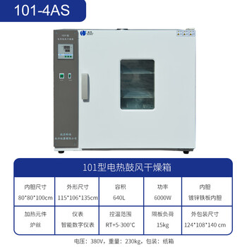 Electric constant temperature blast drying oven oven 101 industrial oven drying laboratory high temperature aging vacuum 101-4a blast galvanized sheet liner