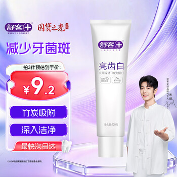 Shuke xiao zhan's same style whitening toothpaste, whitening, removing yellow stains, refreshing breath, 120g new and old packaging random