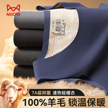 Catman 100% wool padded warm vest men's 7a antibacterial autumn and winter sleeveless vest round neck 25 years new product