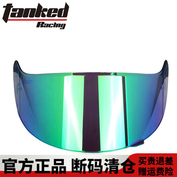 Tanked racing helmet lens t127/t129/t536/t270/t151 original lens transparent color lens t18 lining t127/t129 green plated lens one size