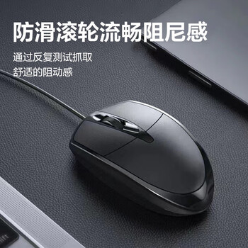 Wired mouse standard for office desks, pens, notebooks, laptops, and car electrical accessories usb mouse standard a045 wired mouse classic black