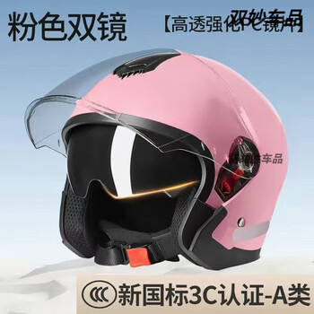Aoyanlai winter helmet warm and anti-fog 3c certified winter helmet for men and women cold-proof and warm electric vehicle safety helmet four seasons pink 3c certified-pc double mirror