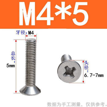 Beyzk201 stainless steel cross flat head screws countersunk head screws m4m5m6m8m10 flat head screws small head bolts 819 4*55000 capsules