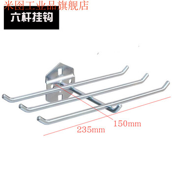 Square hole hole plate storage rack screwdriver wrench round bottle drill bit material storage and organization tool hanging plate hook six-rod hook