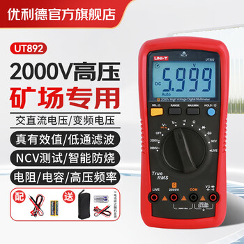 Uni-t multimeter high-precision electrician special multimeter intelligent anti-burn digital multimeter household ammeter digital display ut892 high voltage 2000v/zero live wire measurement