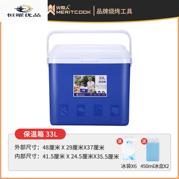 Ice cube insulated box, commercial stall cooler, outdoor camping vehicle-mounted ice bucket, breast milk preservation box, portable cooler, 33 liter handle type (including ice bag*6 and ice box*2) 1