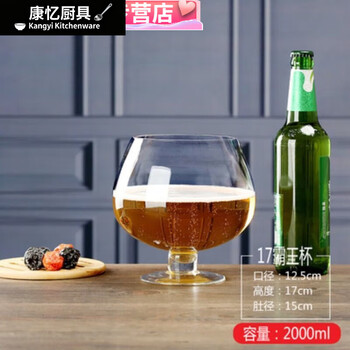 Meikejie super hero large beer cup creative internet celebrity douyin spoof large capacity wine glass giant extra large goblet 2000ml brandy