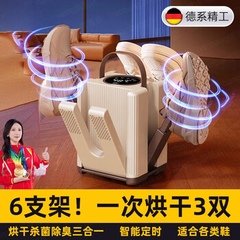 Jingyouyu german quality korean shoe warmer, deodorizing household dryer, shoe dryer, deodorizing and quick-drying model, purple light + six-bracket telescopic drying + deodorizing and quick-drying + lcd number