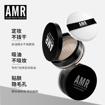 Azimel amr men's no-makeup cream loose powder concealer concealer acne marks concealer brightens skin color setting loose powder cosmetic gift amr loose powder *1 box