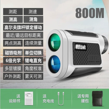 Dark eagle handheld laser rangefinder telescope outdoor high-precision electronic ruler golf long-distance measurement 800 meters distance measurement/height measurement/angle measurement/speed measurement