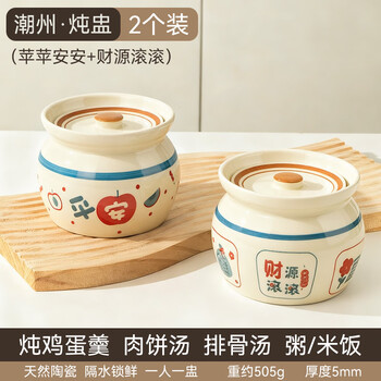 Muyou ceramic crock pot stew pot water-proof stew household stew pot with lid underglaze pot steamed egg bowl kitchen high temperature resistance 2 pieces ping ping an'an + money rolling in
