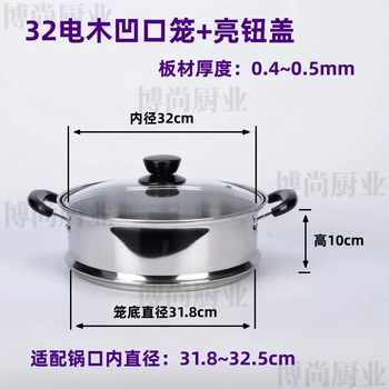 Yusenyi steamer drawer lid notch american-style mouth steamer steamer steamer visible lid wok electric pot milk pot soup pot lid 32 bakelite notch cage-bright button glass lid