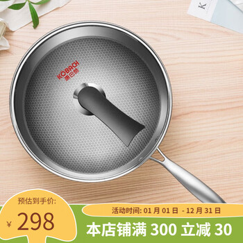 Kobach 304 stainless steel semi-patterned three-layer steel wok cfc32a1 304 wok 304 wok