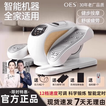 Oes stepper foot fitness walking machine home fitness equipment electric step machine sports rehabilitation stair climbing machine silent pearl white flagship model magnetically controlled resistance adjustment + wireless remote control + timing + 12 gears, free elastic straps + anti-slip thickened pad + remote control