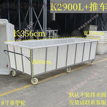 Kaooseen wheeled water tank cart turnover cart cloth drop cart dyeing factory push cart cooked plastic box linen cart water cart with bucket 2900l square box (356*134*82) + cart