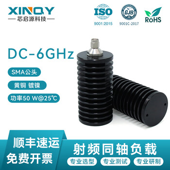 Xinqy xinqiyuan technology sma male rf coaxial load 0-6ghz power 30w/50w equipment signal test fake plug power 50w