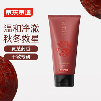 Made in tokyo, specializes in plant-derived moisturizing cleansing milk 100g red ganoderma lucidum amino acid facial cleansing milk for men and women with sensitive skin