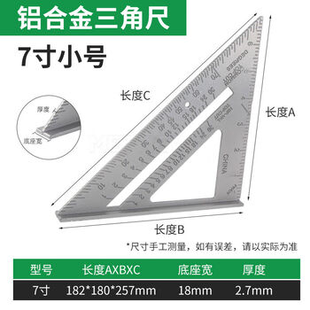 Jieyunmao metnew aluminum alloy triangle ruler thickened precision measurement drawing tool multifunctional ruler body 7 inches