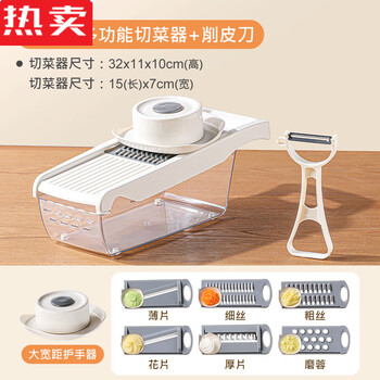 Mzxm quality grater imported from germany, potato shreds, radish shreds, multifunctional vegetable cutter for home use without hurting hands, six-knife vegetable cutter + paring knife