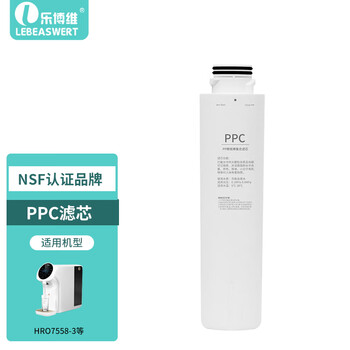 Lebowei adapts to haier water purifier filter element hro7558-3 haier water purifier filter element 5023-3a/pro reverse osmosis membrane hro1h58 heating filter water dispenser accessories hro5023-3pro first-level composite filter element