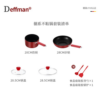Deffman pot set complete household non-stick pot wok soup pot kitchen utensils induction cooker gas stove universal german remo series wok + soup pot
