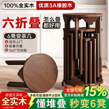 Guda solid wood round stool household stackable stacking stool living room dining table and chairs stowable stool bench jenga pulley base model six stacks walnut color aaa rubber wood