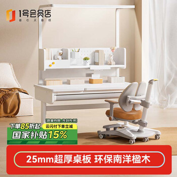 No. 1 member store (one s member) qiming eye protection street lamp study desk set solid wood lift student writing desk with lamp for home junior high school and high school students