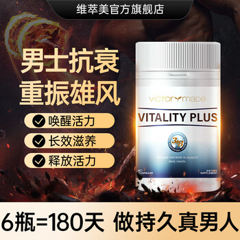 Vitreme, multivitamin, three ginseng, eight treasures, male treasure, tongkat ali capsules, imported testosterone-stimulating and male hormone hormones, 6 bottles, long-lasting and non-leakable