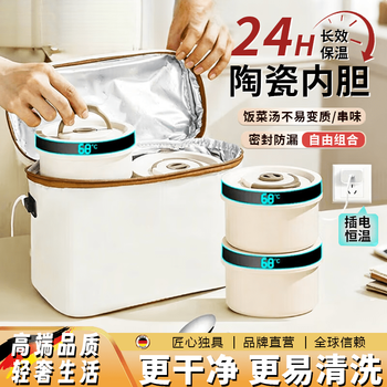 Shijanu insulated lunch box microwaveable 316 food grade 2025 new rechargeable plug-in heating comes with rice box ceramic liner 2 small 24-hour plug-in constant temperature + microwave heating