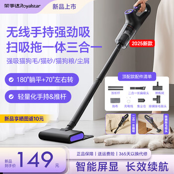 Royalstar wireless vacuum cleaner home vacuum cleaner all-in-one pet handheld vacuum cleaner high suction car mounted lightweight carpet cleaning mite removal multifunctional cat and dog hair suction machine top model wireless sweeping, vacuuming and mopping integrated mite removal + long flat suction head + washable filter