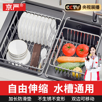 Jingyan sink drain basket retractable dish rack dish rack stainless steel dish storage rack pool drain dishwashing rack