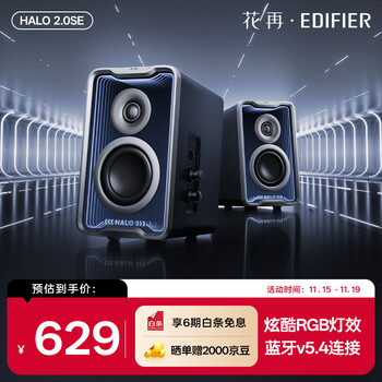 Edifier halo 2.0se video game audio bluetooth computer audio subwoofer speaker desktop game wired tabletop audio breaking the world