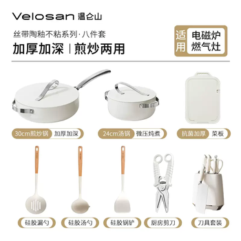 Yusenyi wenlunshan pot set complete set of household lightweight non-stick wok and high-looking housewarming kitchenware set xiaojia meiman (stir-frying knife, blade, spatula and scissors) xiaojia meiman (stir-frying knife, blade, spatula and scissors)