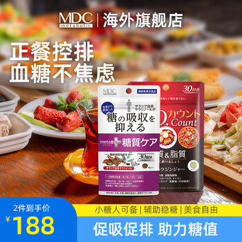 Mdc salacia anti-sugar pills 30 capsules/bag k sugar control carbohydrate high-eating enzyme sugar absorption blocking anti-sugar tablets salacia 30 capsules * 1 bag + anti-sugar pills 60 capsules * 1 bag powerful anti-sugar salacia anti-sugar pills