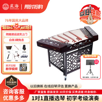 Xinghai dulcimer national plucked instrument hardwood rosewood beginner professional grade examination performance for adults and children 8621t-2 color wood 402 dulcimer moon under the lotus pond