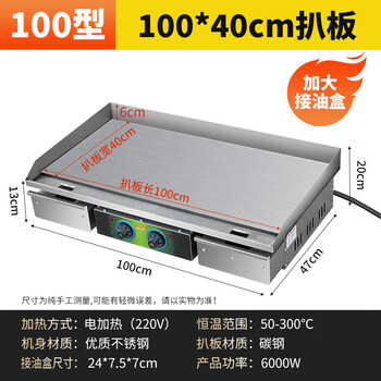 Axis commercial electric griddle fryer combination machine plug-in stall noodle cooker oden grilled cold noodles iron plate squid fried skewers luxury upgraded model 100 type (plate 100*40mm) 10m